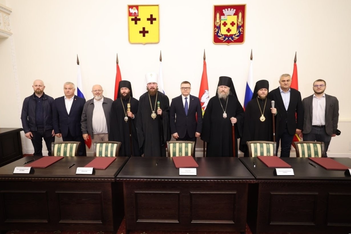 СОГЛАШЕНИЕ О СОТРУДНИЧЕСТВЕ ЧЕЛЯБИНСКОЙ ОБЛАСТИ И ЕПАРХИЙ ЧЕЛЯБИНСКОЙ МИТРОПОЛИИ